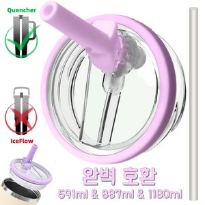 1180ml/887ml 대용량 텀블러 호환 밀폐뚜껑-플립 빨대 디자인 접이식 텀블러 뚜껑 교체용, 2개, 퍼플, 887ml