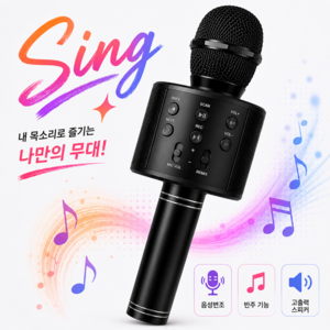핸디형 무선 블루투스 마이크 음성변조 노래방 마이크+스피커2in1, 블랙, M