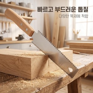목공용 양날 핸드 톱 목공 수제 톱 정밀 목재 절단 도구, 1개