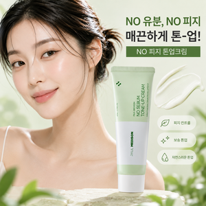 폴메디슨 화이트필터 히알루론산 노 세범 바디 톤업 미백크림, 2개, 80ml