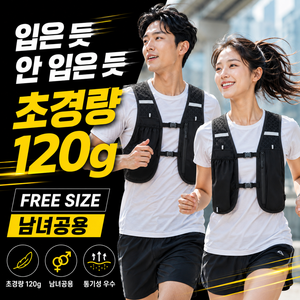 XtremeX 초경량 러닝 조끼 베스트 트레일 마라톤 등 백팩 남녀공용, 1개, 블랙