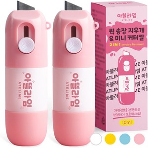 아뜰라임 택배 송장 리무버 스틱 개인정보보호 지우개 커터칼 겸용 정보보안스탬프, 핑크, 2개