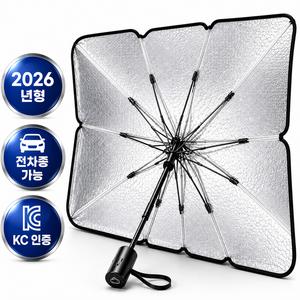 LAHALA 프리미엄 차량용 햇빛가리개 AutoShield 우산형 앞유리 티타늄코팅 접이식, 1개, 실버 블랙