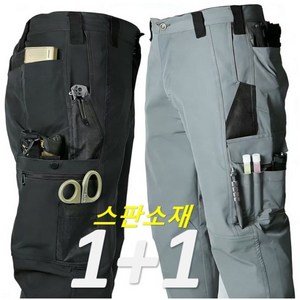 (1+1 2벌 스판 함유 소재)신상 히트세븐 SWAT 스판 아웃도어 전술바지 작업복바지 전술복 멀티포켓 카고바지 공구 툴바지 오토바이 바지 남자바지 봄 가을 BSDIX08, 블랙+그레이