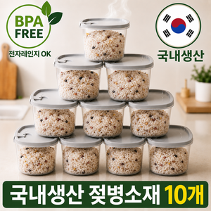 모어리빙 국내생산 전자레인지 냉동 소분 밥용기, 10개, 그레이