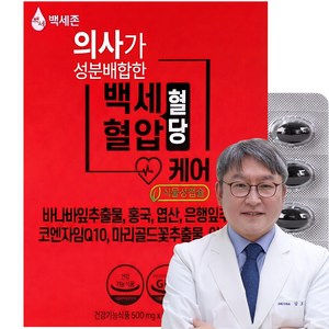 백세존 백세혈당혈압케어 의사 김도영교수 성분배합 혈당영양제 혈당케어, 90정, 3개