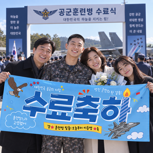 솔메이드 군대 훈련소 수료 축하 현수막 ver 수료축하, 03-공군