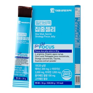 대웅생명과학 일타비책 공부 집중력 젤리 테아닌 L-아르지닌 타우린 공먹젤, 10개, 20g