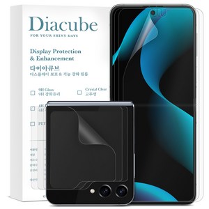 다이아큐브 갤럭시 Z플립6 5 공용 무광 지문방지 매트 액정보호필름(전면액정+내면액정) 가이드핀 간편부착, 3세트