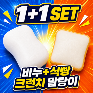 노벨띵즈 크런치 슬랑이 말랑이 스퀴시 슬라임, 1개, 100g, 비누+식빵