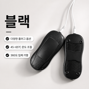PYHO 휴대용 USB 신발건조기 360도 입체건조 3-6-9-12시간 타이머 온열 슈드라이어, 블랙, F8
