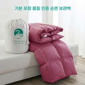 쓰리구스(Three Geese) 두꺼운 겨울 이불 3D 고탑식 거위털 구름 다운 한파 대비 극한보용 고충융량 순면 통기성 피부 친화성, 핑크 퍼플