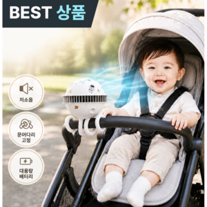 플러클 휴대용 문어발 유모차 선풍기, 1개, 퓨어화이트