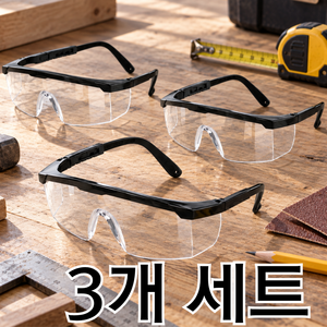 벨리온 다리길이 조절 되는 측면보호 김서림방지 보호 고글, 시그니처 블랙, 3개