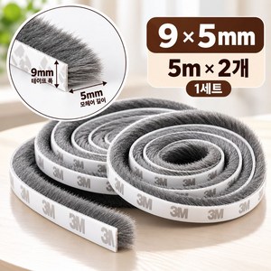 레드에셋 모헤어 문풍지 5m, 2개