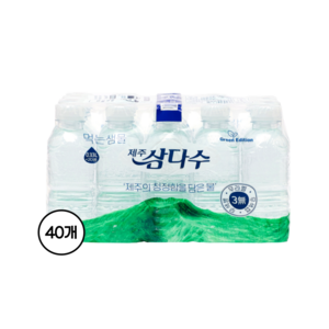 제주삼다수, 40개, 330ml 골드박스 특가