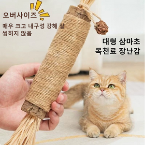 보양묘술 고양이 수제 장난감, 마따따비, 2개