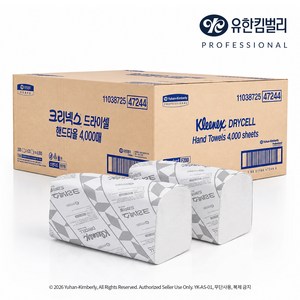 크리넥스 드라이셀 핸드타올, 200매, 20개