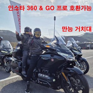 혼다 골드윙 전용 만능거치대 어셈블리 GL1800 핸들바 컵홀더 지지대 셀피스틱 70cm, 골드윙만능거치대1세트, 1개