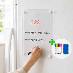 취향박스 냉장고 메모보드 자석 투명 칠판, 아크릴