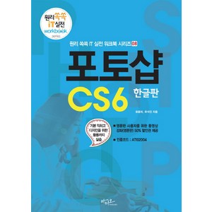 포토샵 CS6 한글판, 아티오