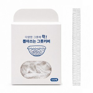 살림홈 뽑아쓰는 그릇커버 100매, 1박스, 투명