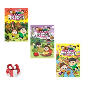 흔한남매 과학탐험대12 13 14(전3권), 주니어김영사