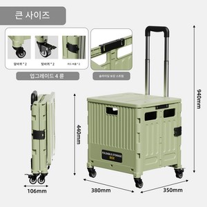 kb 다용도 4륜 대용량 접이식 카트 캠핑카트, 1개, 그린big