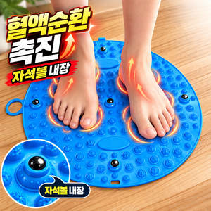 오마갓 발 지압판 매트 발바닥 지압매트 발바닥 마사지기, 애저블루, 1개