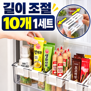 투데이홈즈 쏙맞춤 길이조절 냉장고 선반 고정 클립 틈새 수납 정리 칸막이 홀더, 1세트, 코튼화이트