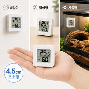 이루림 디지털 온습도계 미니 체감온도, 1개, 퓨어 화이트