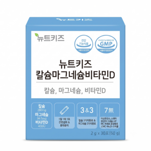 뉴트키즈 칼슘마그네슘비타민D 30p, 60g, 1개
