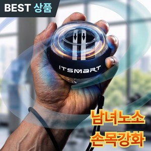 클랫트 자이로볼 전완근 손목 강화 파워볼 팔 근육 악력 스트레칭 운동기구 스핀볼, 1개, 올블랙핏