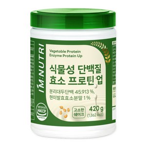아임뉴트리 식물성 단백질 효소 프로틴, 1개, 420g