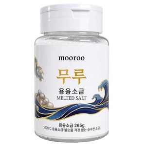 무루 용융소금 1000도씨 미네랄 소금, 265g, 2개
