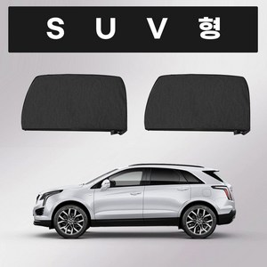 에어카 차량용 방충망 뒷창문용