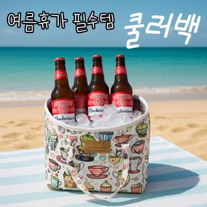 리꼬즈 아이스 대용량 보냉백 멀티 쿨러백 보온백, 12L, 에펠