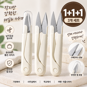 루나픽 쪽가위 실밥제거 봉제 재단 미싱가위, 4개, 화이트