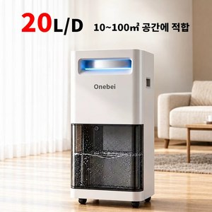 2026년 신형 20L 대용량 가정용 제습기 저소음 자동제습 습도조절 연속배수 의류건조 원룸 아파트 사계절, WM-CSJ-A