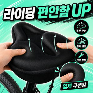 노에마 자전거 안장 쿠션 커버 폭신한, 1개, 블랙