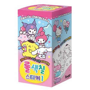 산리오캐릭터즈 롤 색칠스티커, 1, 학산문화사