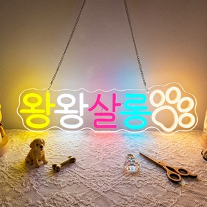 PPZ 펫샵 네온사인 LED 간판, 멀티 컬러