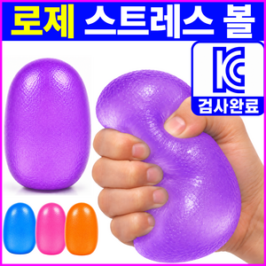 모아젤 로제 말랑 집중력 향상 스트레스볼 - 무소음 스퀴시 젤리볼, 1개, 265g, 보라색(Purple)