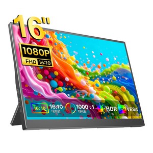 에비크 FHD 포터블 모니터 16inch IPS 휴대용 DEX 노트북 모니터, 1080P,블랙, 40.64cm