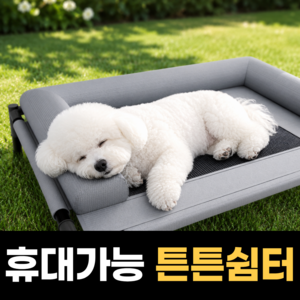 하루모음 튼튼한 강아지 해먹 침대 캠핑 의자, 1개, 그레이