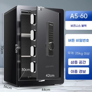PYHO 사무용 소형 금고 지문+비밀번호+열쇠 금고, 블랙 60CM