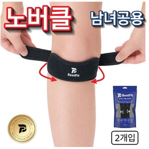 베스트핏 노버클 슬개건 슬개골 무릎보호대, 블랙, 2개