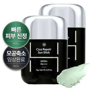 히이즈 시카 리페어 선스틱 기름종이 보송 남자 썬스틱 남성 자외선 차단제 SPF50+ PA++++, 2개, 19g