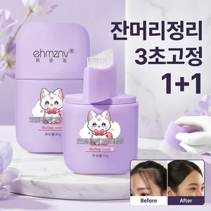 PRHORG 1+1 헤어 픽싱 브러쉬 잔머리 픽서 방수 헤어왁스, 80g, 2개