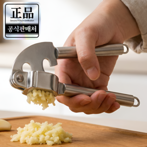 스테인레스 마늘 다치기 압축 프레스, 1개, 스텐